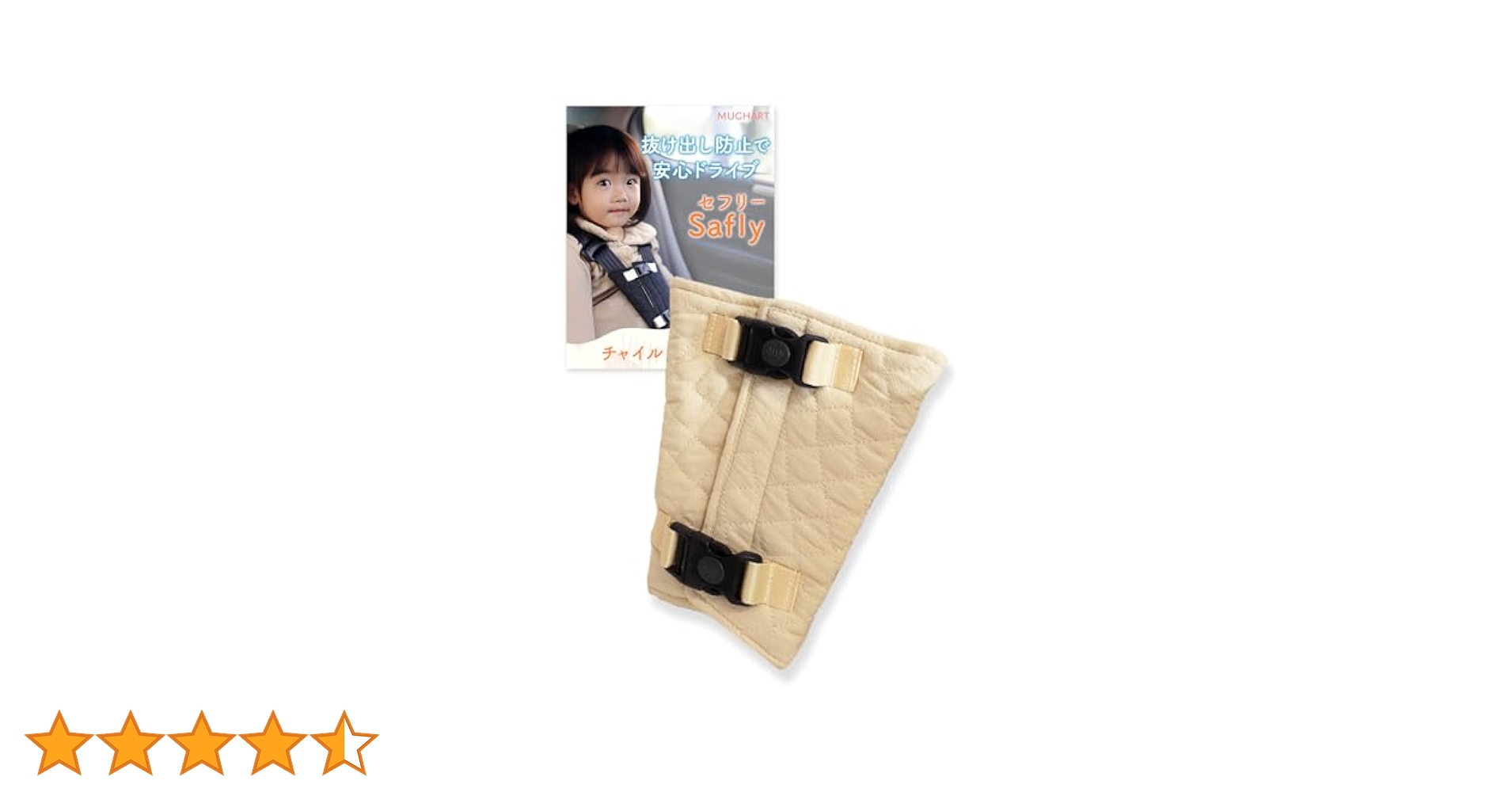 Amazon | 【ひよこクラブ掲載x保育士監修】 チャイルドシート